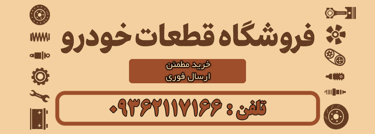 Car spare parts store